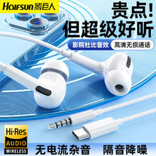 Halfsun 影巨人 有线耳机耳塞式typec口K歌降噪无延迟适用OPPO华为安卓通用