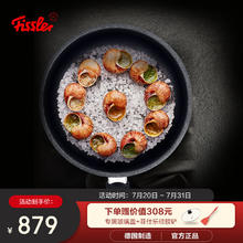 Fissler 菲仕乐 德国进口小金刚星级24厘米不粘煎锅平底锅锅具家用厨房燃气灶通用