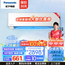 Panasonic 松下 新能效变频冷暖节能壁挂式空调 滢风系列 大1匹 三级能效 JM26K230