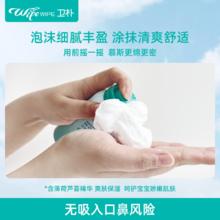 WIPEWIPE 卫朴 防蚊慕斯驱蚊水儿童宝宝花露水防蚊防叮咬随身便携装80ml*1瓶