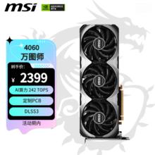 MSI 微星 万图师RTX 4060 VENTUS 3X 8G