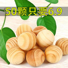 香木球可代替樟脑丸衣柜防霉防虫防霉片防蛀防潮纯驱虫香薰木球