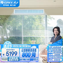 GREE 格力 中央空调 风管机一拖一 大1匹家用嵌入式空调 直流变频FGR2.6Pd/C3Nha-N3 京仓派
