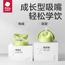 babycare 霸王龙托比学饮系列 BC2102017 儿童鸭嘴杯