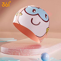 361° 儿童硅胶泳帽