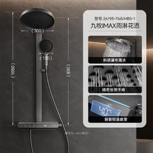 清凉一夏、PLUS会员：JOMOO 九牧 26195-768/HBS-1 IMAX雨淋智能恒温数显淋浴套装