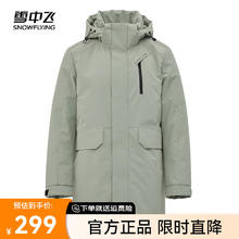 雪中飞 秋冬新款时尚休闲连帽保暖鸭绒短款扇形男款羽绒服 月光绿 175/92A