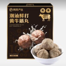 再补货：网易严选 潮汕正宗鲜打黄牛筋丸 火锅食材关东煮丸子生鲜麻辣烫