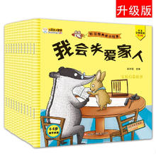 《好习惯养成小绘本》（套装共10册）
