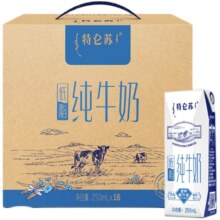 【多人团】特仑苏低脂纯牛奶250mL*16包*2提