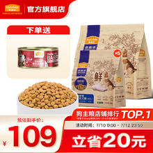 Myfoodie 麦富迪 兔肉成犬狗粮 1.5kg+500g