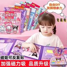 拍6件美乐蒂磁力安静书免裁剪女孩玩具