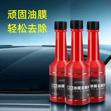 GNBRICL 油膜清除剂 汽车前挡风玻璃油膜去除清洗清洁 150ml 1瓶