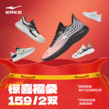 ERKE 鸿星尔克 休闲鞋 2双装159元