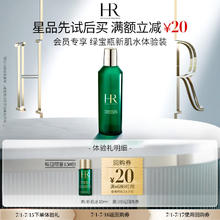 京东PLUS：HELENA RUBINSTEIN 赫莲娜 绿宝瓶强韧修护精萃液 10ml