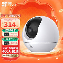 EZVIZ 萤石 摄像头家用C6C室内看护云台网络摄像机 高清夜视wifi无线安防监控器 双向通话 手机32G卡