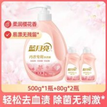 蓝月亮 柔润樱花 除菌去血渍内衣洗衣液500g+80g*2瓶