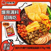 螺轰轰 螺蛳粉爆有料广西正宗柳州螺蛳粉315g*4包