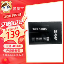 SAMA 先马 NKZK驿晨宇玄武500killV4超核负载电源80PLUS认证白牌额定500W 玄武500w白牌认证 黑色 带电源线5.31-6