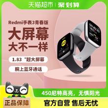 Xiaomi 小米 Redmi Watch3 青春版 暮云灰红米智能手表 小米高清大屏运动手表 支持血氧监测