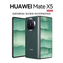 HUAWEI 华为 Mate X5 折叠屏手机 典藏版 16GB+1TB 青山黛
