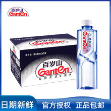 Ganten 百岁山 天然矿泉水饮用水 348ml*12瓶