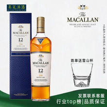 MACALLAN 麦卡伦 蓝钻 12年 单一麦芽 苏格兰威士忌 40%vol 700ml