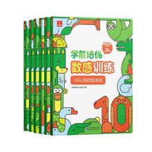 百亿补贴：《学前培优数感训练》（套装共6册）