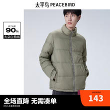 PEACEBIRD 太平鸟 男装冬季羽绒服上衣男士外套B1ACC4135 绿色1 S