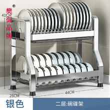 樊御品牌304不锈钢碗碟收纳架碗盘沥水架多功能家用放碗筷厨房置物架 304不锈钢双层44CM
