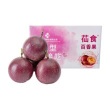 PAGO JOY 百果心享 招牌小鲜紫 广西百香果 金都百香3号紫皮 560g