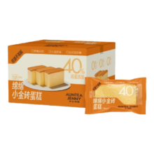 沪上阿姨 绵绵小金砖西式糕点原味纯蛋糕（32g*10个） 320g