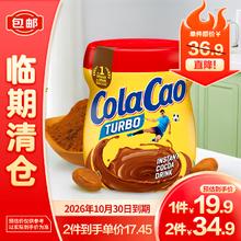 colacao 高樂高 高乐高ColaCao经典原味可可粉250g（固体饮料）