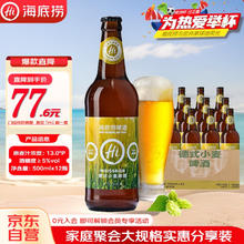 海底捞 德式小麦 精酿啤酒 500ml*12瓶 门店同款 整箱装