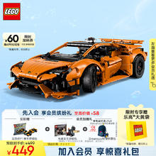 LEGO 乐高 机械组系列 42196 兰博基尼 Huracán Tecnica