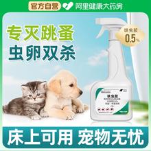 呋虫胺杀虫剂室内无跳蚤药床上家用非毒宠爱狗猫咪驱虫喷雾蟑螂药