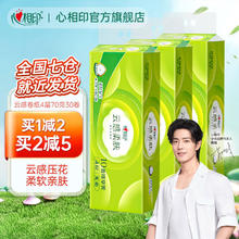 京东PLUS：心相印 云感柔肤系列 卷纸 4层70g10卷