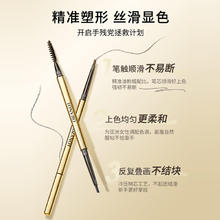 ORANOT 奥兰诺 小金条眉笔持久防水不脱色防汗细头野生眉新手