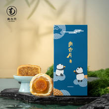 南台月 寻味手工酥皮月饼莲蓉蛋黄莲蓉海苔肉松广式月饼散装试吃装