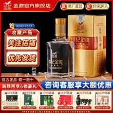 金徽 世纪金徽小三星42度250mL*1瓶试饮装浓香型白酒