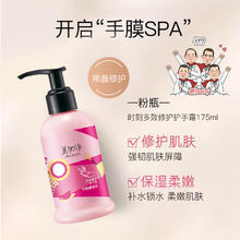 maxam 美加净 多效修护护手霜 175ml