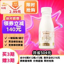SHINY MEADOW 每日鲜语 原生高品质鲜牛奶250ml*3瓶鲜奶定期购