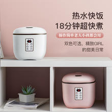 怀念 电饭煲家用智能迷你小2人电饭锅预约多功能全自动1-2-3-4小型