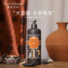 88VIP会员：东方宝石 水莲花香氛沐浴露 750ml