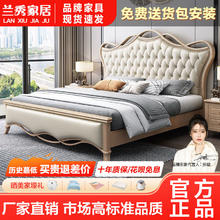 百亿补贴：LANSHOME 兰秀家居 法式轻奢实木床主卧大床欧式双人床美式床储物烤漆公主床高端婚床