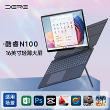 DERE 戴睿 笔记本电脑二合一SurfacePro16高端商务触控16英寸平板