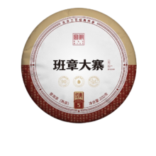 宫明茶叶 经典系列5星 班章大寨古树茶 云南普洱茶熟茶饼 9年陈