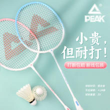 限移动端、京东百亿补贴：PEAK 匹克 羽毛球拍双拍 超轻耐打铝合金球拍 情侣对拍 蓝粉