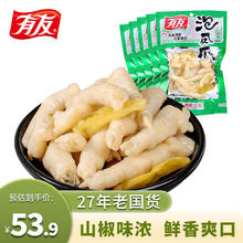 YUYU 有友 泡椒凤爪 山椒味100g*5袋