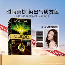 欧莱雅 臻萃精华油染发霜植物无氨健康遮白